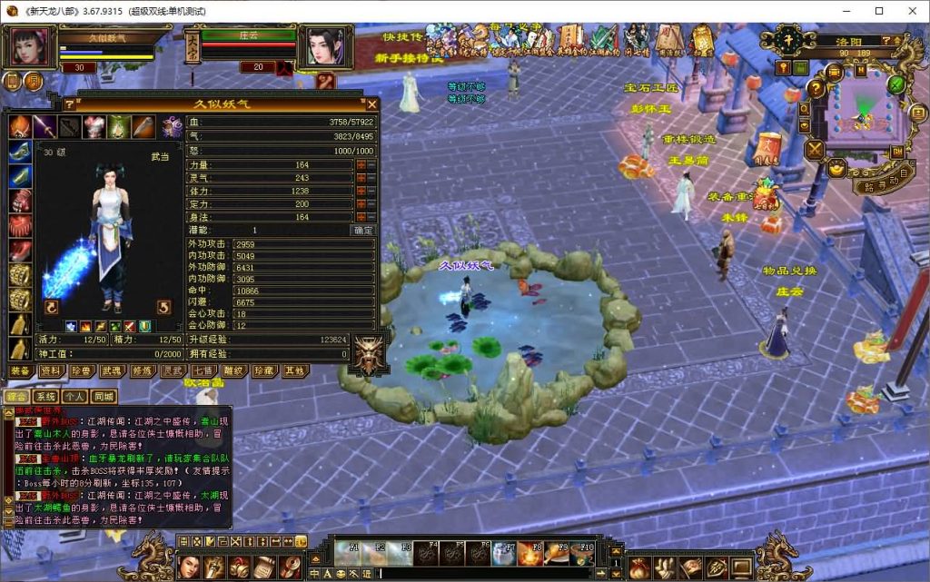 图片[23]源码下载-游戏源码下载-手机游戏源码下载-手机游戏服务端下载-服务端下载-游戏服务端下载-页游服务端下载-页游私服-端游私服-手游私服-游戏私服-网站源码下载-架设工具下载-私服下载【极致大背包新雕纹武道三】[经典]全自动搭建服务端+视频参考搭建教程源码下载-游戏源码下载-手机游戏源码下载-手机游戏服务端下载-服务端下载-游戏服务端下载-页游服务端下载-页游私服-端游私服-手游私服-游戏私服-网站源码下载-架设工具下载-私服下载久似妖气源码网