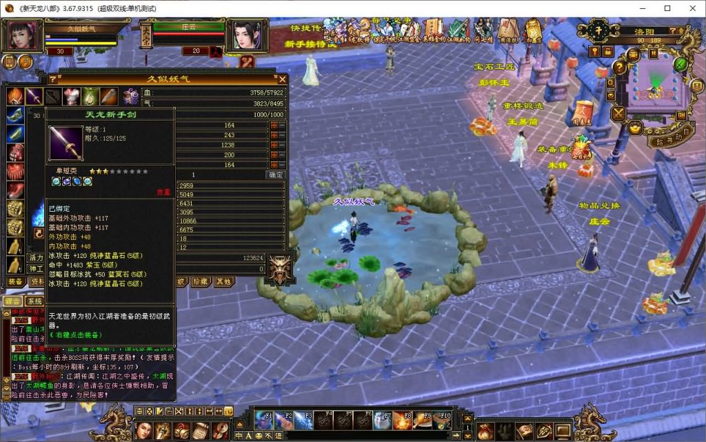 图片[24]源码下载-游戏源码下载-手机游戏源码下载-手机游戏服务端下载-服务端下载-游戏服务端下载-页游服务端下载-页游私服-端游私服-手游私服-游戏私服-网站源码下载-架设工具下载-私服下载【极致大背包新雕纹武道三】[经典]全自动搭建服务端+视频参考搭建教程源码下载-游戏源码下载-手机游戏源码下载-手机游戏服务端下载-服务端下载-游戏服务端下载-页游服务端下载-页游私服-端游私服-手游私服-游戏私服-网站源码下载-架设工具下载-私服下载久似妖气源码网