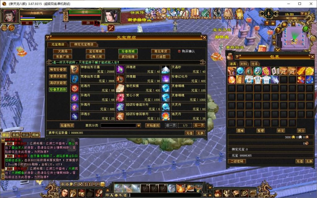 图片[41]源码下载-游戏源码下载-手机游戏源码下载-手机游戏服务端下载-服务端下载-游戏服务端下载-页游服务端下载-页游私服-端游私服-手游私服-游戏私服-网站源码下载-架设工具下载-私服下载【极致大背包新雕纹武道三】[经典]全自动搭建服务端+视频参考搭建教程源码下载-游戏源码下载-手机游戏源码下载-手机游戏服务端下载-服务端下载-游戏服务端下载-页游服务端下载-页游私服-端游私服-手游私服-游戏私服-网站源码下载-架设工具下载-私服下载久似妖气源码网