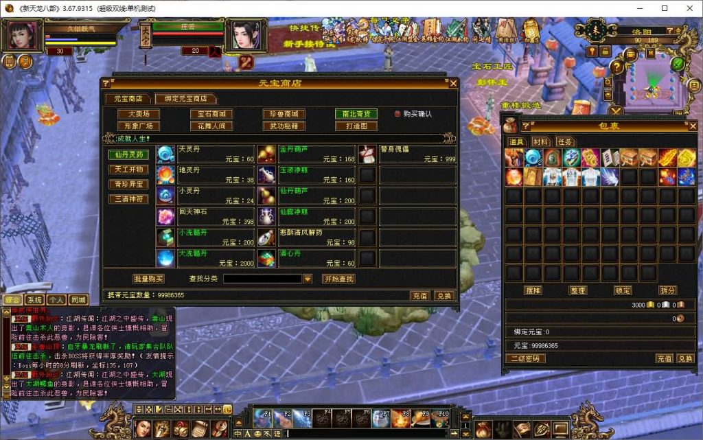 图片[43]源码下载-游戏源码下载-手机游戏源码下载-手机游戏服务端下载-服务端下载-游戏服务端下载-页游服务端下载-页游私服-端游私服-手游私服-游戏私服-网站源码下载-架设工具下载-私服下载【极致大背包新雕纹武道三】[经典]全自动搭建服务端+视频参考搭建教程源码下载-游戏源码下载-手机游戏源码下载-手机游戏服务端下载-服务端下载-游戏服务端下载-页游服务端下载-页游私服-端游私服-手游私服-游戏私服-网站源码下载-架设工具下载-私服下载久似妖气源码网