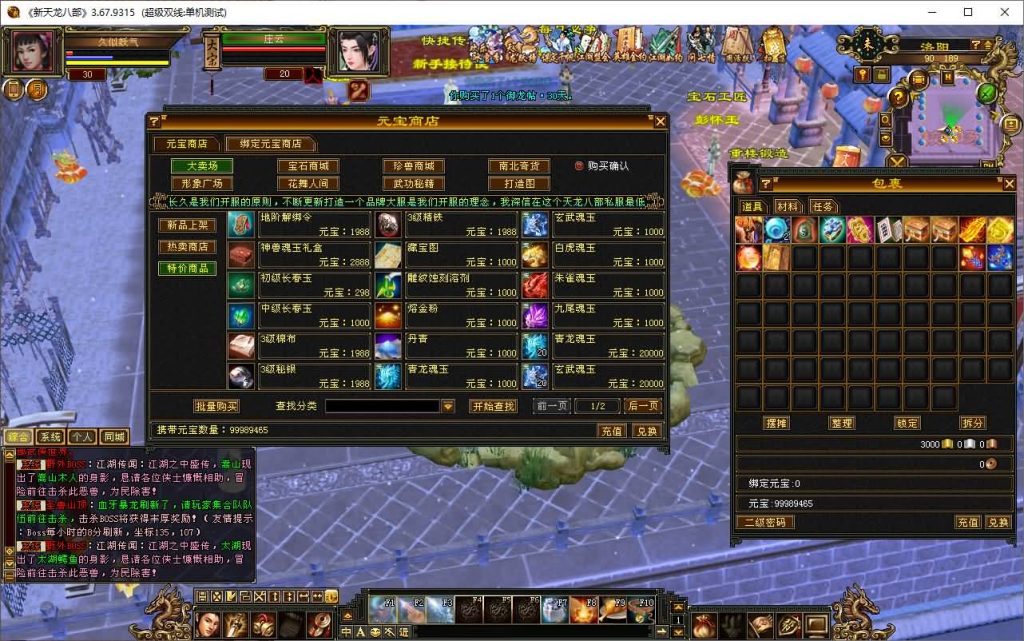 图片[28]源码下载-游戏源码下载-手机游戏源码下载-手机游戏服务端下载-服务端下载-游戏服务端下载-页游服务端下载-页游私服-端游私服-手游私服-游戏私服-网站源码下载-架设工具下载-私服下载【极致大背包新雕纹武道三】[经典]全自动搭建服务端+视频参考搭建教程源码下载-游戏源码下载-手机游戏源码下载-手机游戏服务端下载-服务端下载-游戏服务端下载-页游服务端下载-页游私服-端游私服-手游私服-游戏私服-网站源码下载-架设工具下载-私服下载久似妖气源码网