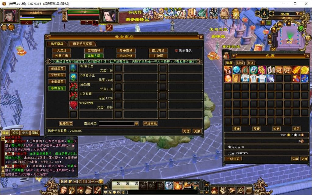 图片[4]源码下载-游戏源码下载-手机游戏源码下载-手机游戏服务端下载-服务端下载-游戏服务端下载-页游服务端下载-页游私服-端游私服-手游私服-游戏私服-网站源码下载-架设工具下载-私服下载【极致大背包新雕纹武道三】[经典]全自动搭建服务端+视频参考搭建教程源码下载-游戏源码下载-手机游戏源码下载-手机游戏服务端下载-服务端下载-游戏服务端下载-页游服务端下载-页游私服-端游私服-手游私服-游戏私服-网站源码下载-架设工具下载-私服下载久似妖气源码网