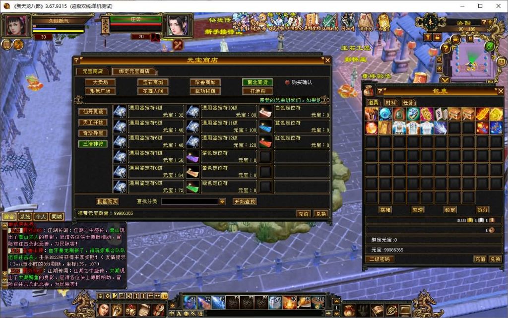 图片[45]源码下载-游戏源码下载-手机游戏源码下载-手机游戏服务端下载-服务端下载-游戏服务端下载-页游服务端下载-页游私服-端游私服-手游私服-游戏私服-网站源码下载-架设工具下载-私服下载【极致大背包新雕纹武道三】[经典]全自动搭建服务端+视频参考搭建教程源码下载-游戏源码下载-手机游戏源码下载-手机游戏服务端下载-服务端下载-游戏服务端下载-页游服务端下载-页游私服-端游私服-手游私服-游戏私服-网站源码下载-架设工具下载-私服下载久似妖气源码网