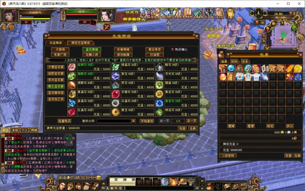 图片[35]源码下载-游戏源码下载-手机游戏源码下载-手机游戏服务端下载-服务端下载-游戏服务端下载-页游服务端下载-页游私服-端游私服-手游私服-游戏私服-网站源码下载-架设工具下载-私服下载【极致大背包新雕纹武道三】[经典]全自动搭建服务端+视频参考搭建教程源码下载-游戏源码下载-手机游戏源码下载-手机游戏服务端下载-服务端下载-游戏服务端下载-页游服务端下载-页游私服-端游私服-手游私服-游戏私服-网站源码下载-架设工具下载-私服下载久似妖气源码网