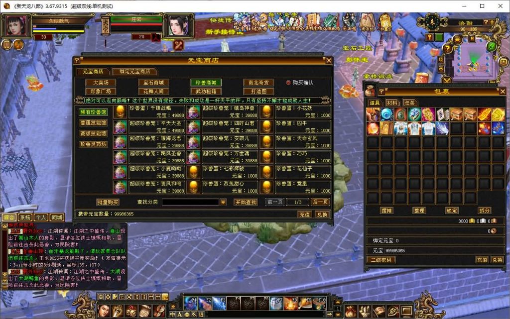 图片[38]源码下载-游戏源码下载-手机游戏源码下载-手机游戏服务端下载-服务端下载-游戏服务端下载-页游服务端下载-页游私服-端游私服-手游私服-游戏私服-网站源码下载-架设工具下载-私服下载【极致大背包新雕纹武道三】[经典]全自动搭建服务端+视频参考搭建教程源码下载-游戏源码下载-手机游戏源码下载-手机游戏服务端下载-服务端下载-游戏服务端下载-页游服务端下载-页游私服-端游私服-手游私服-游戏私服-网站源码下载-架设工具下载-私服下载久似妖气源码网