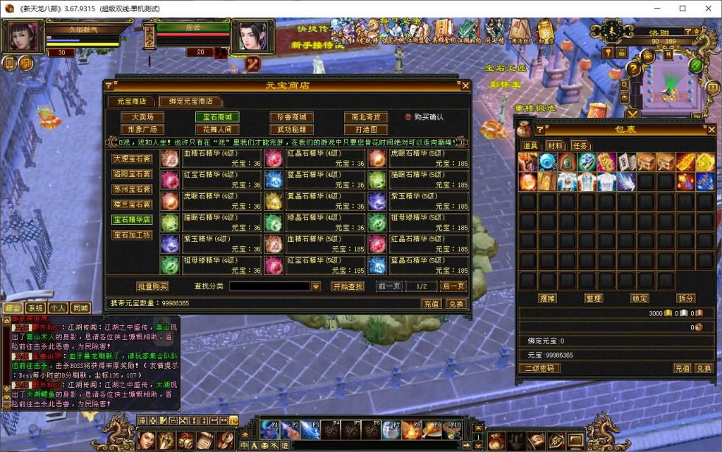 图片[36]源码下载-游戏源码下载-手机游戏源码下载-手机游戏服务端下载-服务端下载-游戏服务端下载-页游服务端下载-页游私服-端游私服-手游私服-游戏私服-网站源码下载-架设工具下载-私服下载【极致大背包新雕纹武道三】[经典]全自动搭建服务端+视频参考搭建教程源码下载-游戏源码下载-手机游戏源码下载-手机游戏服务端下载-服务端下载-游戏服务端下载-页游服务端下载-页游私服-端游私服-手游私服-游戏私服-网站源码下载-架设工具下载-私服下载久似妖气源码网