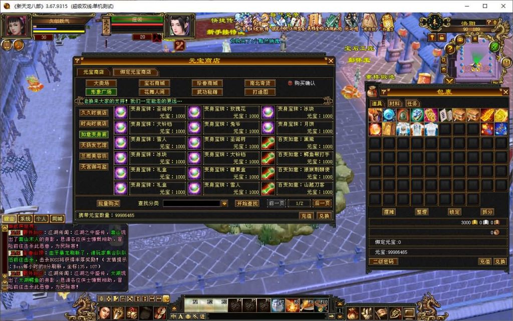 图片[31]源码下载-游戏源码下载-手机游戏源码下载-手机游戏服务端下载-服务端下载-游戏服务端下载-页游服务端下载-页游私服-端游私服-手游私服-游戏私服-网站源码下载-架设工具下载-私服下载【极致大背包新雕纹武道三】[经典]全自动搭建服务端+视频参考搭建教程源码下载-游戏源码下载-手机游戏源码下载-手机游戏服务端下载-服务端下载-游戏服务端下载-页游服务端下载-页游私服-端游私服-手游私服-游戏私服-网站源码下载-架设工具下载-私服下载久似妖气源码网