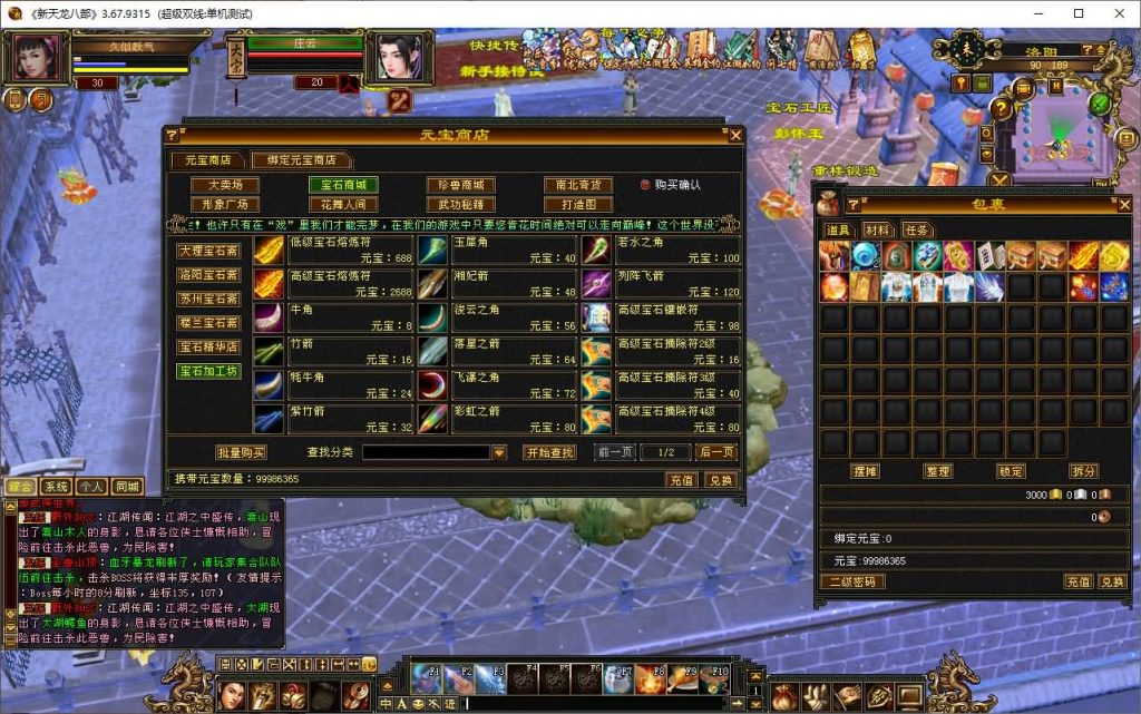 图片[37]源码下载-游戏源码下载-手机游戏源码下载-手机游戏服务端下载-服务端下载-游戏服务端下载-页游服务端下载-页游私服-端游私服-手游私服-游戏私服-网站源码下载-架设工具下载-私服下载【极致大背包新雕纹武道三】[经典]全自动搭建服务端+视频参考搭建教程源码下载-游戏源码下载-手机游戏源码下载-手机游戏服务端下载-服务端下载-游戏服务端下载-页游服务端下载-页游私服-端游私服-手游私服-游戏私服-网站源码下载-架设工具下载-私服下载久似妖气源码网