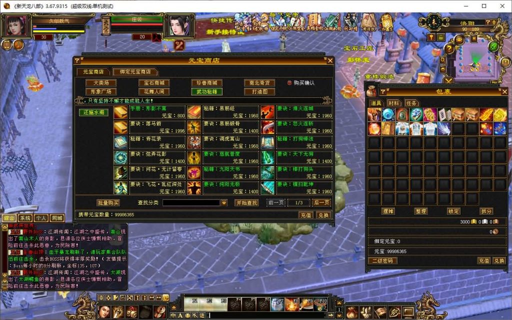 图片[42]源码下载-游戏源码下载-手机游戏源码下载-手机游戏服务端下载-服务端下载-游戏服务端下载-页游服务端下载-页游私服-端游私服-手游私服-游戏私服-网站源码下载-架设工具下载-私服下载【极致大背包新雕纹武道三】[经典]全自动搭建服务端+视频参考搭建教程源码下载-游戏源码下载-手机游戏源码下载-手机游戏服务端下载-服务端下载-游戏服务端下载-页游服务端下载-页游私服-端游私服-手游私服-游戏私服-网站源码下载-架设工具下载-私服下载久似妖气源码网