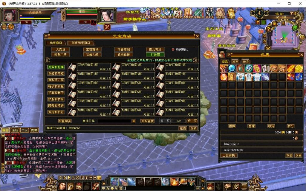 图片[46]源码下载-游戏源码下载-手机游戏源码下载-手机游戏服务端下载-服务端下载-游戏服务端下载-页游服务端下载-页游私服-端游私服-手游私服-游戏私服-网站源码下载-架设工具下载-私服下载【极致大背包新雕纹武道三】[经典]全自动搭建服务端+视频参考搭建教程源码下载-游戏源码下载-手机游戏源码下载-手机游戏服务端下载-服务端下载-游戏服务端下载-页游服务端下载-页游私服-端游私服-手游私服-游戏私服-网站源码下载-架设工具下载-私服下载久似妖气源码网