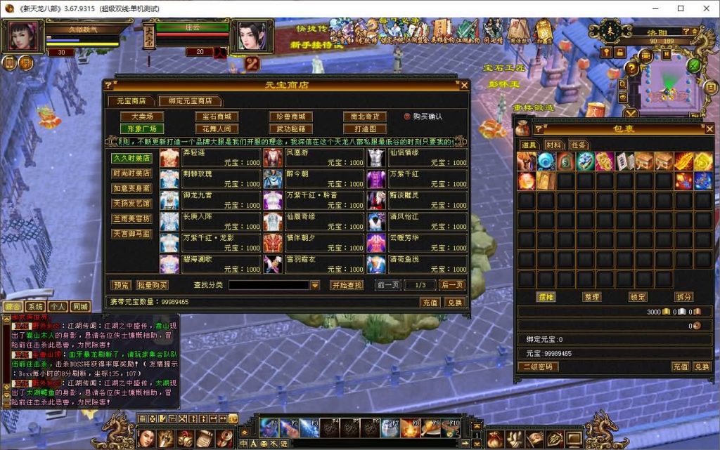 图片[29]源码下载-游戏源码下载-手机游戏源码下载-手机游戏服务端下载-服务端下载-游戏服务端下载-页游服务端下载-页游私服-端游私服-手游私服-游戏私服-网站源码下载-架设工具下载-私服下载【极致大背包新雕纹武道三】[经典]全自动搭建服务端+视频参考搭建教程源码下载-游戏源码下载-手机游戏源码下载-手机游戏服务端下载-服务端下载-游戏服务端下载-页游服务端下载-页游私服-端游私服-手游私服-游戏私服-网站源码下载-架设工具下载-私服下载久似妖气源码网