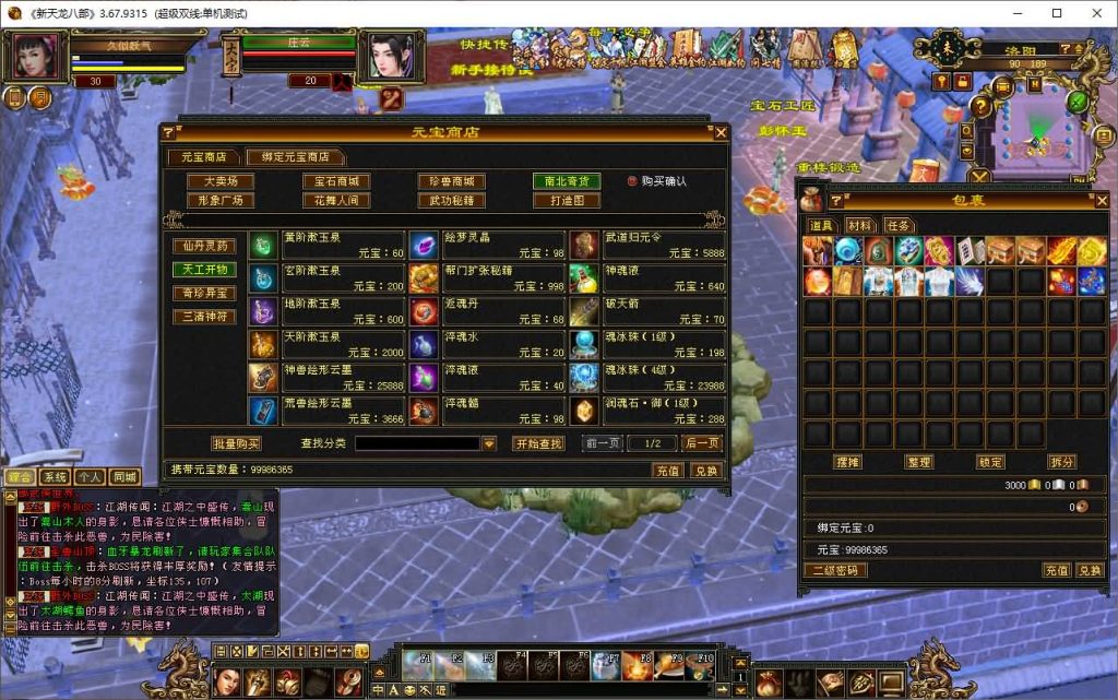 图片[44]源码下载-游戏源码下载-手机游戏源码下载-手机游戏服务端下载-服务端下载-游戏服务端下载-页游服务端下载-页游私服-端游私服-手游私服-游戏私服-网站源码下载-架设工具下载-私服下载【极致大背包新雕纹武道三】[经典]全自动搭建服务端+视频参考搭建教程源码下载-游戏源码下载-手机游戏源码下载-手机游戏服务端下载-服务端下载-游戏服务端下载-页游服务端下载-页游私服-端游私服-手游私服-游戏私服-网站源码下载-架设工具下载-私服下载久似妖气源码网