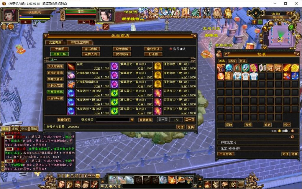 图片[33]源码下载-游戏源码下载-手机游戏源码下载-手机游戏服务端下载-服务端下载-游戏服务端下载-页游服务端下载-页游私服-端游私服-手游私服-游戏私服-网站源码下载-架设工具下载-私服下载【极致大背包新雕纹武道三】[经典]全自动搭建服务端+视频参考搭建教程源码下载-游戏源码下载-手机游戏源码下载-手机游戏服务端下载-服务端下载-游戏服务端下载-页游服务端下载-页游私服-端游私服-手游私服-游戏私服-网站源码下载-架设工具下载-私服下载久似妖气源码网