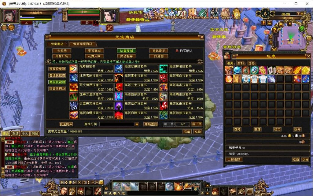 图片[40]源码下载-游戏源码下载-手机游戏源码下载-手机游戏服务端下载-服务端下载-游戏服务端下载-页游服务端下载-页游私服-端游私服-手游私服-游戏私服-网站源码下载-架设工具下载-私服下载【极致大背包新雕纹武道三】[经典]全自动搭建服务端+视频参考搭建教程源码下载-游戏源码下载-手机游戏源码下载-手机游戏服务端下载-服务端下载-游戏服务端下载-页游服务端下载-页游私服-端游私服-手游私服-游戏私服-网站源码下载-架设工具下载-私服下载久似妖气源码网