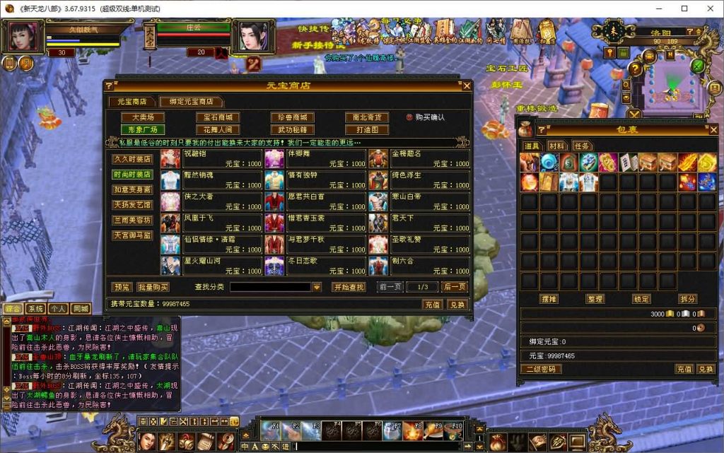 图片[30]源码下载-游戏源码下载-手机游戏源码下载-手机游戏服务端下载-服务端下载-游戏服务端下载-页游服务端下载-页游私服-端游私服-手游私服-游戏私服-网站源码下载-架设工具下载-私服下载【极致大背包新雕纹武道三】[经典]全自动搭建服务端+视频参考搭建教程源码下载-游戏源码下载-手机游戏源码下载-手机游戏服务端下载-服务端下载-游戏服务端下载-页游服务端下载-页游私服-端游私服-手游私服-游戏私服-网站源码下载-架设工具下载-私服下载久似妖气源码网