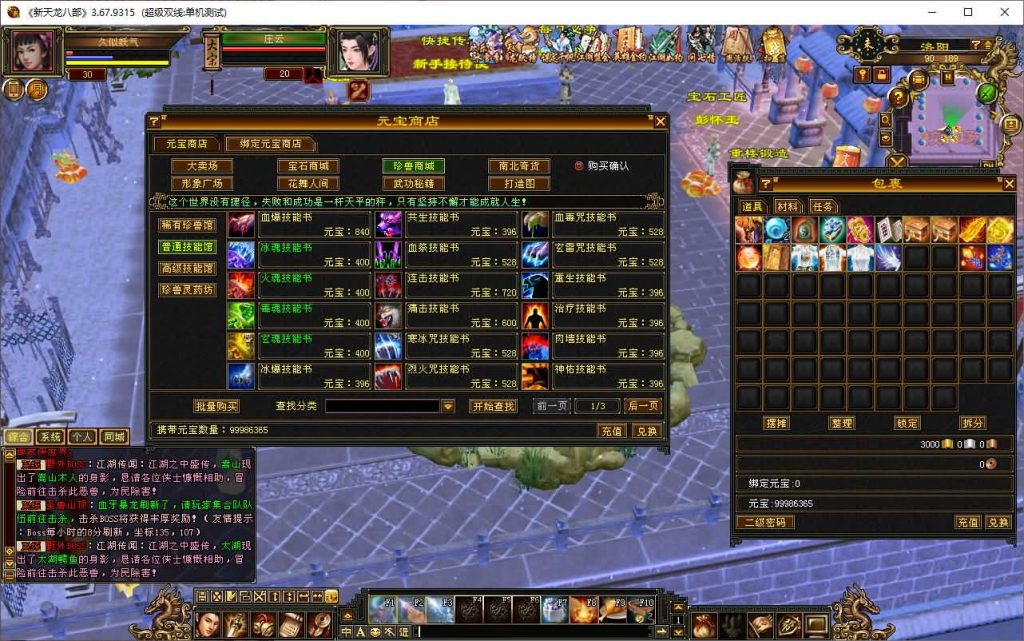 图片[39]源码下载-游戏源码下载-手机游戏源码下载-手机游戏服务端下载-服务端下载-游戏服务端下载-页游服务端下载-页游私服-端游私服-手游私服-游戏私服-网站源码下载-架设工具下载-私服下载【极致大背包新雕纹武道三】[经典]全自动搭建服务端+视频参考搭建教程源码下载-游戏源码下载-手机游戏源码下载-手机游戏服务端下载-服务端下载-游戏服务端下载-页游服务端下载-页游私服-端游私服-手游私服-游戏私服-网站源码下载-架设工具下载-私服下载久似妖气源码网