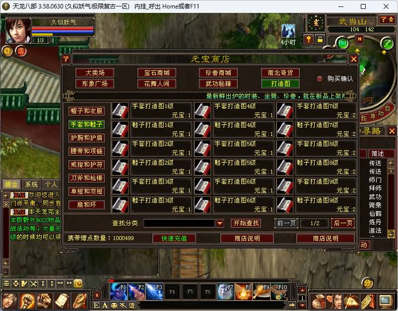 图片[16]源码下载-游戏源码下载-手机游戏源码下载-手机游戏服务端下载-服务端下载-游戏服务端下载-页游服务端下载-页游私服-端游私服-手游私服-游戏私服-网站源码下载-架设工具下载-私服下载【085极致复古版】[怀旧]全自动搭建服务端+视频参考搭建教程源码下载-游戏源码下载-手机游戏源码下载-手机游戏服务端下载-服务端下载-游戏服务端下载-页游服务端下载-页游私服-端游私服-手游私服-游戏私服-网站源码下载-架设工具下载-私服下载久似妖气源码网