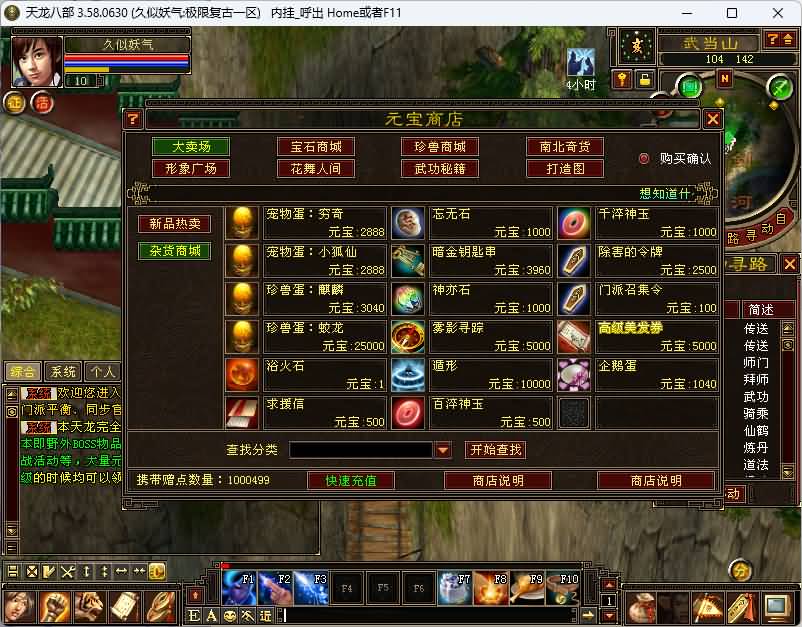 图片[21]源码下载-游戏源码下载-手机游戏源码下载-手机游戏服务端下载-服务端下载-游戏服务端下载-页游服务端下载-页游私服-端游私服-手游私服-游戏私服-网站源码下载-架设工具下载-私服下载【085极致复古版】[怀旧]全自动搭建服务端+视频参考搭建教程源码下载-游戏源码下载-手机游戏源码下载-手机游戏服务端下载-服务端下载-游戏服务端下载-页游服务端下载-页游私服-端游私服-手游私服-游戏私服-网站源码下载-架设工具下载-私服下载久似妖气源码网