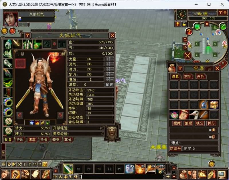 【085极致复古版】[怀旧]全自动搭建服务端+视频参考搭建教程源码下载-游戏源码下载-手机游戏源码下载-手机游戏服务端下载-服务端下载-游戏服务端下载-页游服务端下载-页游私服-端游私服-手游私服-游戏私服-网站源码下载-架设工具下载-私服下载久似妖气源码网