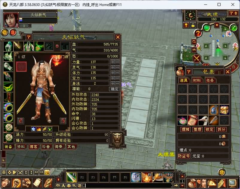 图片[1]源码下载-游戏源码下载-手机游戏源码下载-手机游戏服务端下载-服务端下载-游戏服务端下载-页游服务端下载-页游私服-端游私服-手游私服-游戏私服-网站源码下载-架设工具下载-私服下载【085极致复古版】[怀旧]全自动搭建服务端+视频参考搭建教程源码下载-游戏源码下载-手机游戏源码下载-手机游戏服务端下载-服务端下载-游戏服务端下载-页游服务端下载-页游私服-端游私服-手游私服-游戏私服-网站源码下载-架设工具下载-私服下载久似妖气源码网