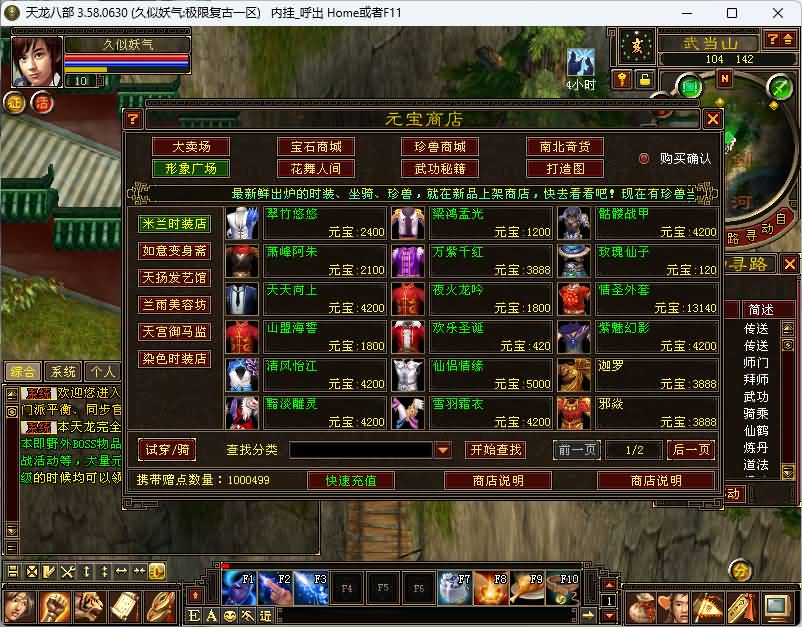 图片[17]源码下载-游戏源码下载-手机游戏源码下载-手机游戏服务端下载-服务端下载-游戏服务端下载-页游服务端下载-页游私服-端游私服-手游私服-游戏私服-网站源码下载-架设工具下载-私服下载【085极致复古版】[怀旧]全自动搭建服务端+视频参考搭建教程源码下载-游戏源码下载-手机游戏源码下载-手机游戏服务端下载-服务端下载-游戏服务端下载-页游服务端下载-页游私服-端游私服-手游私服-游戏私服-网站源码下载-架设工具下载-私服下载久似妖气源码网