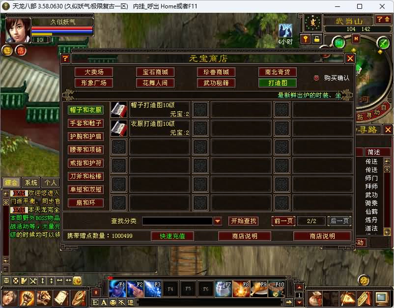 图片[15]源码下载-游戏源码下载-手机游戏源码下载-手机游戏服务端下载-服务端下载-游戏服务端下载-页游服务端下载-页游私服-端游私服-手游私服-游戏私服-网站源码下载-架设工具下载-私服下载【085极致复古版】[怀旧]全自动搭建服务端+视频参考搭建教程源码下载-游戏源码下载-手机游戏源码下载-手机游戏服务端下载-服务端下载-游戏服务端下载-页游服务端下载-页游私服-端游私服-手游私服-游戏私服-网站源码下载-架设工具下载-私服下载久似妖气源码网