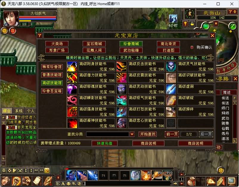 图片[11]源码下载-游戏源码下载-手机游戏源码下载-手机游戏服务端下载-服务端下载-游戏服务端下载-页游服务端下载-页游私服-端游私服-手游私服-游戏私服-网站源码下载-架设工具下载-私服下载【085极致复古版】[怀旧]全自动搭建服务端+视频参考搭建教程源码下载-游戏源码下载-手机游戏源码下载-手机游戏服务端下载-服务端下载-游戏服务端下载-页游服务端下载-页游私服-端游私服-手游私服-游戏私服-网站源码下载-架设工具下载-私服下载久似妖气源码网