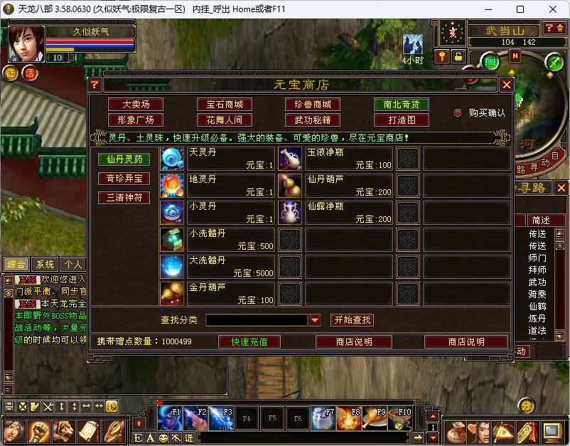 图片[13]源码下载-游戏源码下载-手机游戏源码下载-手机游戏服务端下载-服务端下载-游戏服务端下载-页游服务端下载-页游私服-端游私服-手游私服-游戏私服-网站源码下载-架设工具下载-私服下载【085极致复古版】[怀旧]全自动搭建服务端+视频参考搭建教程源码下载-游戏源码下载-手机游戏源码下载-手机游戏服务端下载-服务端下载-游戏服务端下载-页游服务端下载-页游私服-端游私服-手游私服-游戏私服-网站源码下载-架设工具下载-私服下载久似妖气源码网