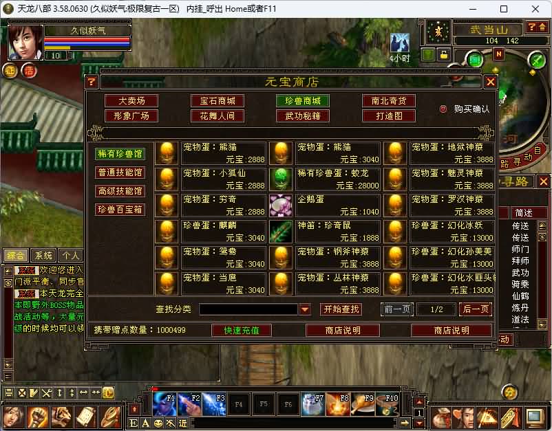 图片[9]源码下载-游戏源码下载-手机游戏源码下载-手机游戏服务端下载-服务端下载-游戏服务端下载-页游服务端下载-页游私服-端游私服-手游私服-游戏私服-网站源码下载-架设工具下载-私服下载【085极致复古版】[怀旧]全自动搭建服务端+视频参考搭建教程源码下载-游戏源码下载-手机游戏源码下载-手机游戏服务端下载-服务端下载-游戏服务端下载-页游服务端下载-页游私服-端游私服-手游私服-游戏私服-网站源码下载-架设工具下载-私服下载久似妖气源码网