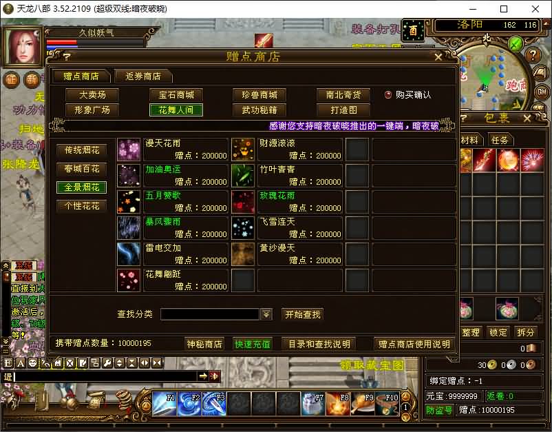 图片[3]源码下载-游戏源码下载-手机游戏源码下载-手机游戏服务端下载-服务端下载-游戏服务端下载-页游服务端下载-页游私服-端游私服-手游私服-游戏私服-网站源码下载-架设工具下载-私服下载【暗夜破晓】[经典]全自动搭建服务端+视频参考搭建教程源码下载-游戏源码下载-手机游戏源码下载-手机游戏服务端下载-服务端下载-游戏服务端下载-页游服务端下载-页游私服-端游私服-手游私服-游戏私服-网站源码下载-架设工具下载-私服下载久似妖气源码网