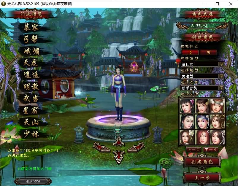 图片[6]源码下载-游戏源码下载-手机游戏源码下载-手机游戏服务端下载-服务端下载-游戏服务端下载-页游服务端下载-页游私服-端游私服-手游私服-游戏私服-网站源码下载-架设工具下载-私服下载【暗夜破晓】[经典]全自动搭建服务端+视频参考搭建教程源码下载-游戏源码下载-手机游戏源码下载-手机游戏服务端下载-服务端下载-游戏服务端下载-页游服务端下载-页游私服-端游私服-手游私服-游戏私服-网站源码下载-架设工具下载-私服下载久似妖气源码网