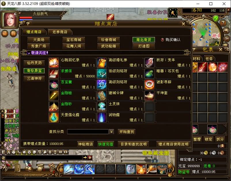 图片[51]源码下载-游戏源码下载-手机游戏源码下载-手机游戏服务端下载-服务端下载-游戏服务端下载-页游服务端下载-页游私服-端游私服-手游私服-游戏私服-网站源码下载-架设工具下载-私服下载【暗夜破晓】[经典]全自动搭建服务端+视频参考搭建教程源码下载-游戏源码下载-手机游戏源码下载-手机游戏服务端下载-服务端下载-游戏服务端下载-页游服务端下载-页游私服-端游私服-手游私服-游戏私服-网站源码下载-架设工具下载-私服下载久似妖气源码网