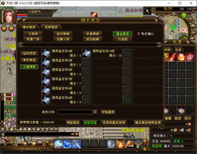 图片[52]源码下载-游戏源码下载-手机游戏源码下载-手机游戏服务端下载-服务端下载-游戏服务端下载-页游服务端下载-页游私服-端游私服-手游私服-游戏私服-网站源码下载-架设工具下载-私服下载【暗夜破晓】[经典]全自动搭建服务端+视频参考搭建教程源码下载-游戏源码下载-手机游戏源码下载-手机游戏服务端下载-服务端下载-游戏服务端下载-页游服务端下载-页游私服-端游私服-手游私服-游戏私服-网站源码下载-架设工具下载-私服下载久似妖气源码网