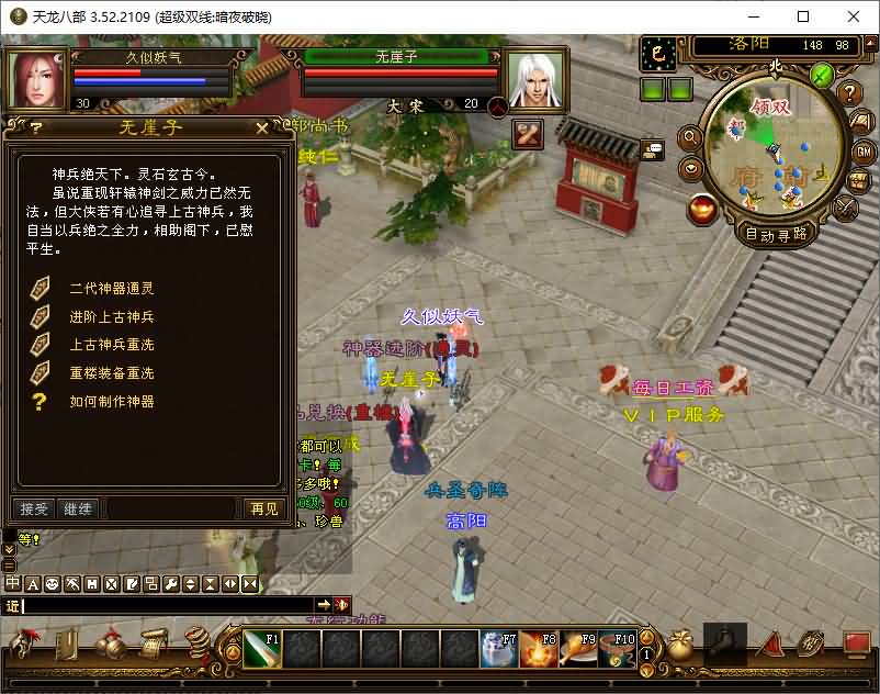 图片[12]源码下载-游戏源码下载-手机游戏源码下载-手机游戏服务端下载-服务端下载-游戏服务端下载-页游服务端下载-页游私服-端游私服-手游私服-游戏私服-网站源码下载-架设工具下载-私服下载【暗夜破晓】[经典]全自动搭建服务端+视频参考搭建教程源码下载-游戏源码下载-手机游戏源码下载-手机游戏服务端下载-服务端下载-游戏服务端下载-页游服务端下载-页游私服-端游私服-手游私服-游戏私服-网站源码下载-架设工具下载-私服下载久似妖气源码网