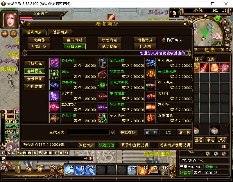 图片[42]源码下载-游戏源码下载-手机游戏源码下载-手机游戏服务端下载-服务端下载-游戏服务端下载-页游服务端下载-页游私服-端游私服-手游私服-游戏私服-网站源码下载-架设工具下载-私服下载【暗夜破晓】[经典]全自动搭建服务端+视频参考搭建教程源码下载-游戏源码下载-手机游戏源码下载-手机游戏服务端下载-服务端下载-游戏服务端下载-页游服务端下载-页游私服-端游私服-手游私服-游戏私服-网站源码下载-架设工具下载-私服下载久似妖气源码网