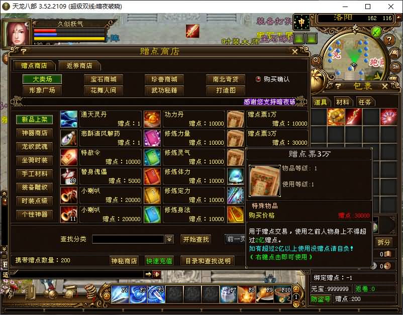 图片[26]源码下载-游戏源码下载-手机游戏源码下载-手机游戏服务端下载-服务端下载-游戏服务端下载-页游服务端下载-页游私服-端游私服-手游私服-游戏私服-网站源码下载-架设工具下载-私服下载【暗夜破晓】[经典]全自动搭建服务端+视频参考搭建教程源码下载-游戏源码下载-手机游戏源码下载-手机游戏服务端下载-服务端下载-游戏服务端下载-页游服务端下载-页游私服-端游私服-手游私服-游戏私服-网站源码下载-架设工具下载-私服下载久似妖气源码网