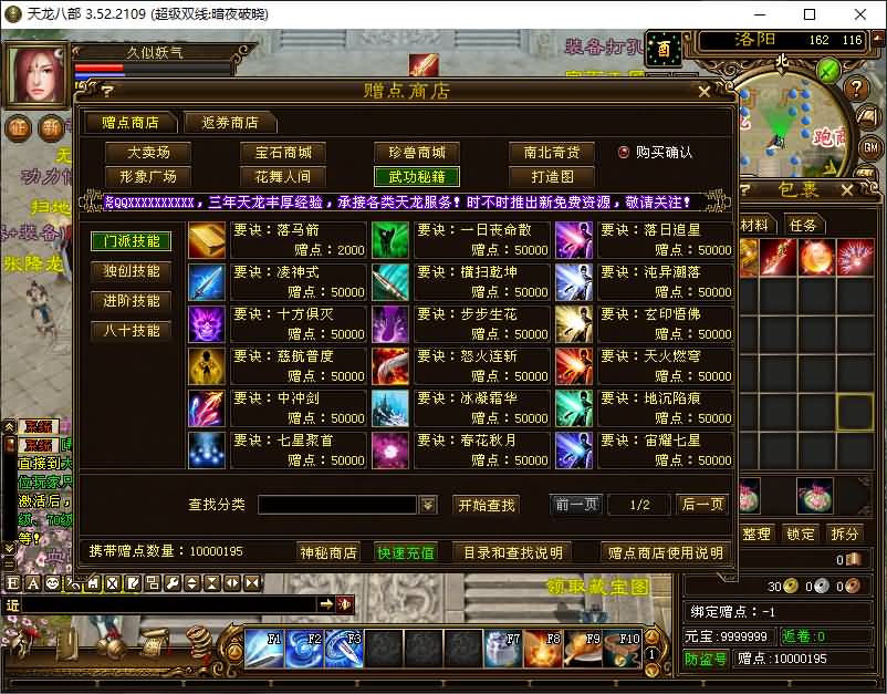 图片[46]源码下载-游戏源码下载-手机游戏源码下载-手机游戏服务端下载-服务端下载-游戏服务端下载-页游服务端下载-页游私服-端游私服-手游私服-游戏私服-网站源码下载-架设工具下载-私服下载【暗夜破晓】[经典]全自动搭建服务端+视频参考搭建教程源码下载-游戏源码下载-手机游戏源码下载-手机游戏服务端下载-服务端下载-游戏服务端下载-页游服务端下载-页游私服-端游私服-手游私服-游戏私服-网站源码下载-架设工具下载-私服下载久似妖气源码网