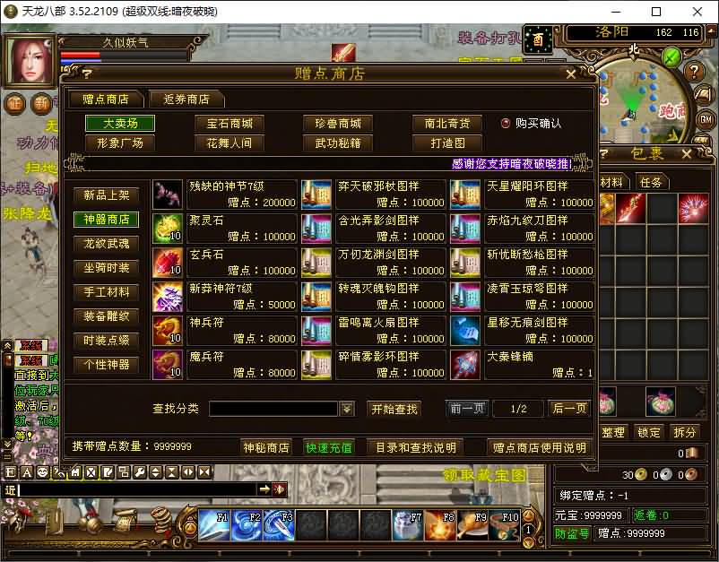 图片[27]源码下载-游戏源码下载-手机游戏源码下载-手机游戏服务端下载-服务端下载-游戏服务端下载-页游服务端下载-页游私服-端游私服-手游私服-游戏私服-网站源码下载-架设工具下载-私服下载【暗夜破晓】[经典]全自动搭建服务端+视频参考搭建教程源码下载-游戏源码下载-手机游戏源码下载-手机游戏服务端下载-服务端下载-游戏服务端下载-页游服务端下载-页游私服-端游私服-手游私服-游戏私服-网站源码下载-架设工具下载-私服下载久似妖气源码网