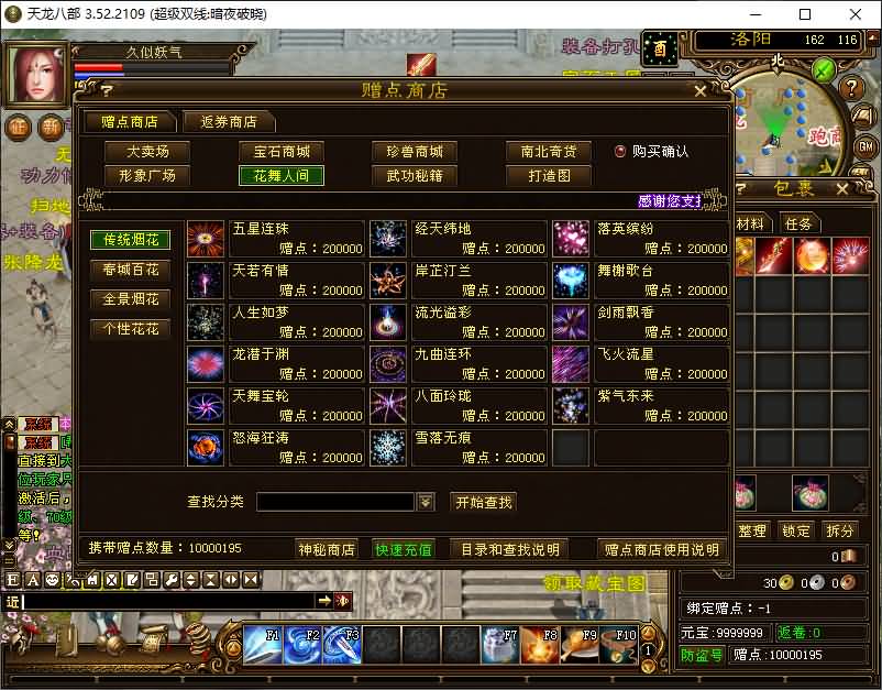 图片[41]源码下载-游戏源码下载-手机游戏源码下载-手机游戏服务端下载-服务端下载-游戏服务端下载-页游服务端下载-页游私服-端游私服-手游私服-游戏私服-网站源码下载-架设工具下载-私服下载【暗夜破晓】[经典]全自动搭建服务端+视频参考搭建教程源码下载-游戏源码下载-手机游戏源码下载-手机游戏服务端下载-服务端下载-游戏服务端下载-页游服务端下载-页游私服-端游私服-手游私服-游戏私服-网站源码下载-架设工具下载-私服下载久似妖气源码网