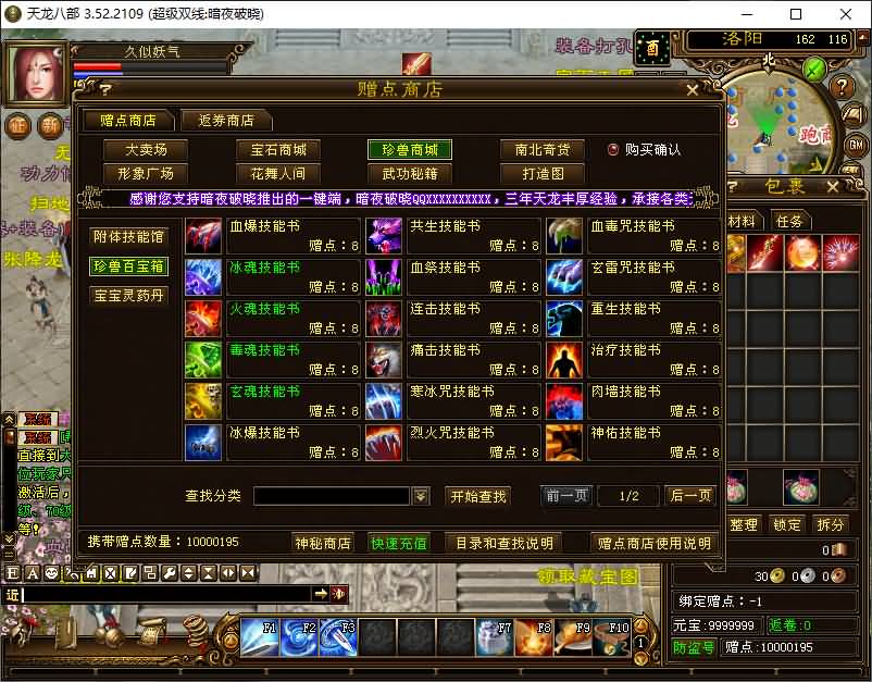 图片[44]源码下载-游戏源码下载-手机游戏源码下载-手机游戏服务端下载-服务端下载-游戏服务端下载-页游服务端下载-页游私服-端游私服-手游私服-游戏私服-网站源码下载-架设工具下载-私服下载【暗夜破晓】[经典]全自动搭建服务端+视频参考搭建教程源码下载-游戏源码下载-手机游戏源码下载-手机游戏服务端下载-服务端下载-游戏服务端下载-页游服务端下载-页游私服-端游私服-手游私服-游戏私服-网站源码下载-架设工具下载-私服下载久似妖气源码网