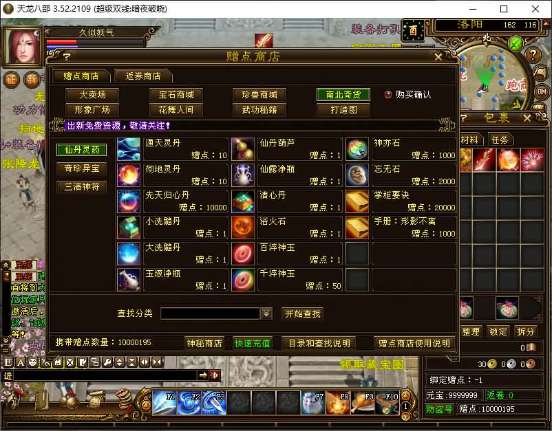 图片[50]源码下载-游戏源码下载-手机游戏源码下载-手机游戏服务端下载-服务端下载-游戏服务端下载-页游服务端下载-页游私服-端游私服-手游私服-游戏私服-网站源码下载-架设工具下载-私服下载【暗夜破晓】[经典]全自动搭建服务端+视频参考搭建教程源码下载-游戏源码下载-手机游戏源码下载-手机游戏服务端下载-服务端下载-游戏服务端下载-页游服务端下载-页游私服-端游私服-手游私服-游戏私服-网站源码下载-架设工具下载-私服下载久似妖气源码网