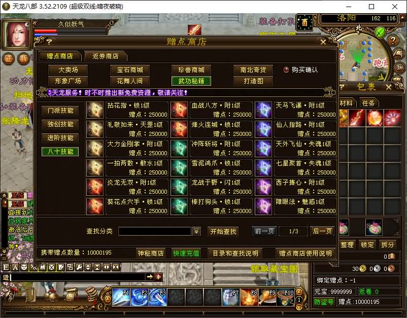 图片[49]源码下载-游戏源码下载-手机游戏源码下载-手机游戏服务端下载-服务端下载-游戏服务端下载-页游服务端下载-页游私服-端游私服-手游私服-游戏私服-网站源码下载-架设工具下载-私服下载【暗夜破晓】[经典]全自动搭建服务端+视频参考搭建教程源码下载-游戏源码下载-手机游戏源码下载-手机游戏服务端下载-服务端下载-游戏服务端下载-页游服务端下载-页游私服-端游私服-手游私服-游戏私服-网站源码下载-架设工具下载-私服下载久似妖气源码网