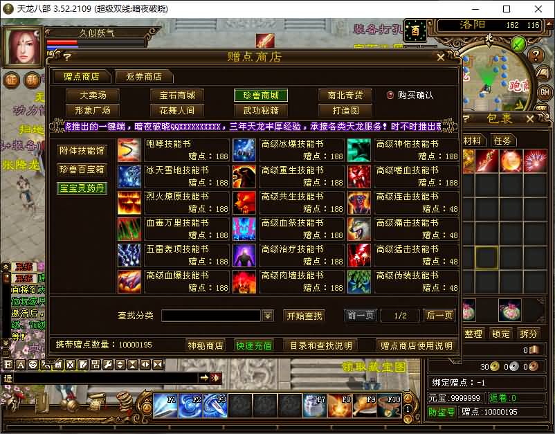 图片[45]源码下载-游戏源码下载-手机游戏源码下载-手机游戏服务端下载-服务端下载-游戏服务端下载-页游服务端下载-页游私服-端游私服-手游私服-游戏私服-网站源码下载-架设工具下载-私服下载【暗夜破晓】[经典]全自动搭建服务端+视频参考搭建教程源码下载-游戏源码下载-手机游戏源码下载-手机游戏服务端下载-服务端下载-游戏服务端下载-页游服务端下载-页游私服-端游私服-手游私服-游戏私服-网站源码下载-架设工具下载-私服下载久似妖气源码网