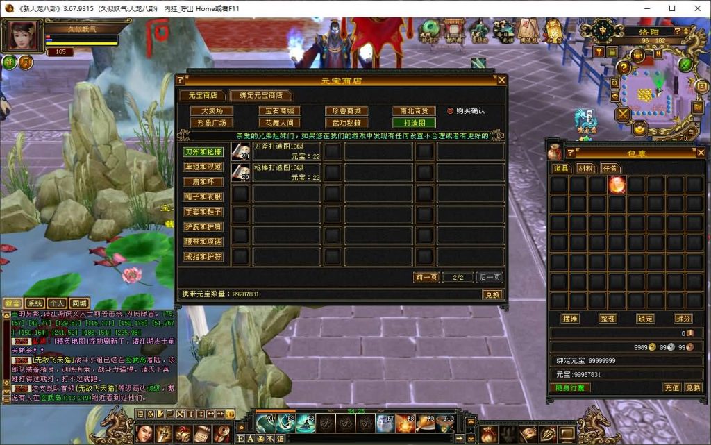 图片[4]源码下载-游戏源码下载-手机游戏源码下载-手机游戏服务端下载-服务端下载-游戏服务端下载-页游服务端下载-页游私服-端游私服-手游私服-游戏私服-网站源码下载-架设工具下载-私服下载【诺亚方舟】[怀旧]全自动搭建服务端+视频参考搭建教程源码下载-游戏源码下载-手机游戏源码下载-手机游戏服务端下载-服务端下载-游戏服务端下载-页游服务端下载-页游私服-端游私服-手游私服-游戏私服-网站源码下载-架设工具下载-私服下载久似妖气源码网