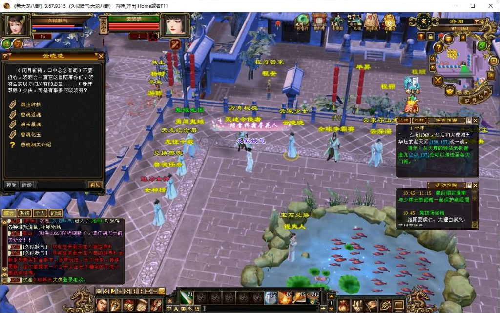 图片[13]源码下载-游戏源码下载-手机游戏源码下载-手机游戏服务端下载-服务端下载-游戏服务端下载-页游服务端下载-页游私服-端游私服-手游私服-游戏私服-网站源码下载-架设工具下载-私服下载【诺亚方舟】[怀旧]全自动搭建服务端+视频参考搭建教程源码下载-游戏源码下载-手机游戏源码下载-手机游戏服务端下载-服务端下载-游戏服务端下载-页游服务端下载-页游私服-端游私服-手游私服-游戏私服-网站源码下载-架设工具下载-私服下载久似妖气源码网