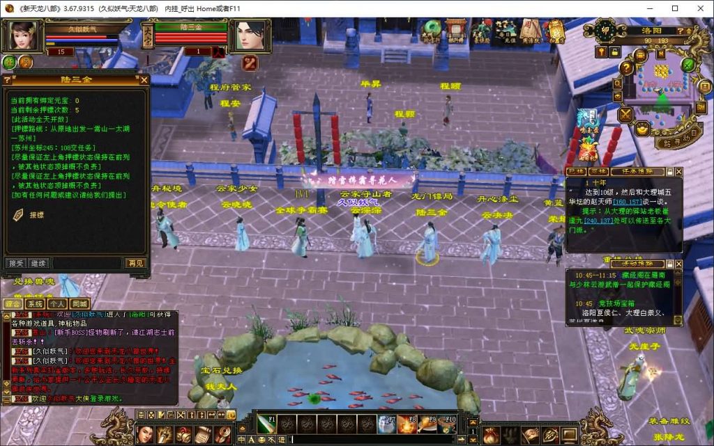 图片[16]源码下载-游戏源码下载-手机游戏源码下载-手机游戏服务端下载-服务端下载-游戏服务端下载-页游服务端下载-页游私服-端游私服-手游私服-游戏私服-网站源码下载-架设工具下载-私服下载【诺亚方舟】[怀旧]全自动搭建服务端+视频参考搭建教程源码下载-游戏源码下载-手机游戏源码下载-手机游戏服务端下载-服务端下载-游戏服务端下载-页游服务端下载-页游私服-端游私服-手游私服-游戏私服-网站源码下载-架设工具下载-私服下载久似妖气源码网