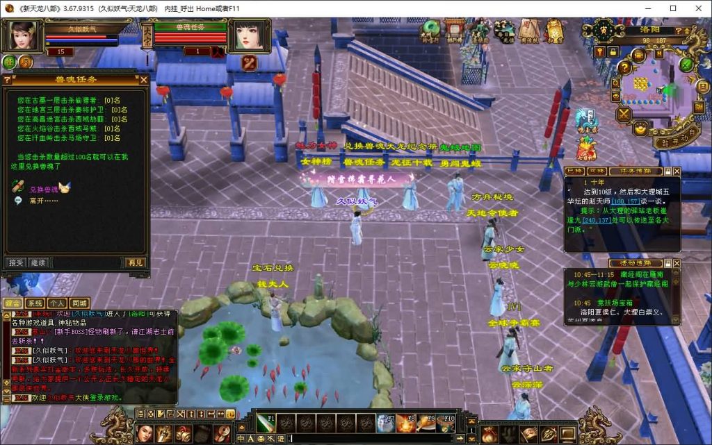 图片[8]源码下载-游戏源码下载-手机游戏源码下载-手机游戏服务端下载-服务端下载-游戏服务端下载-页游服务端下载-页游私服-端游私服-手游私服-游戏私服-网站源码下载-架设工具下载-私服下载【诺亚方舟】[怀旧]全自动搭建服务端+视频参考搭建教程源码下载-游戏源码下载-手机游戏源码下载-手机游戏服务端下载-服务端下载-游戏服务端下载-页游服务端下载-页游私服-端游私服-手游私服-游戏私服-网站源码下载-架设工具下载-私服下载久似妖气源码网