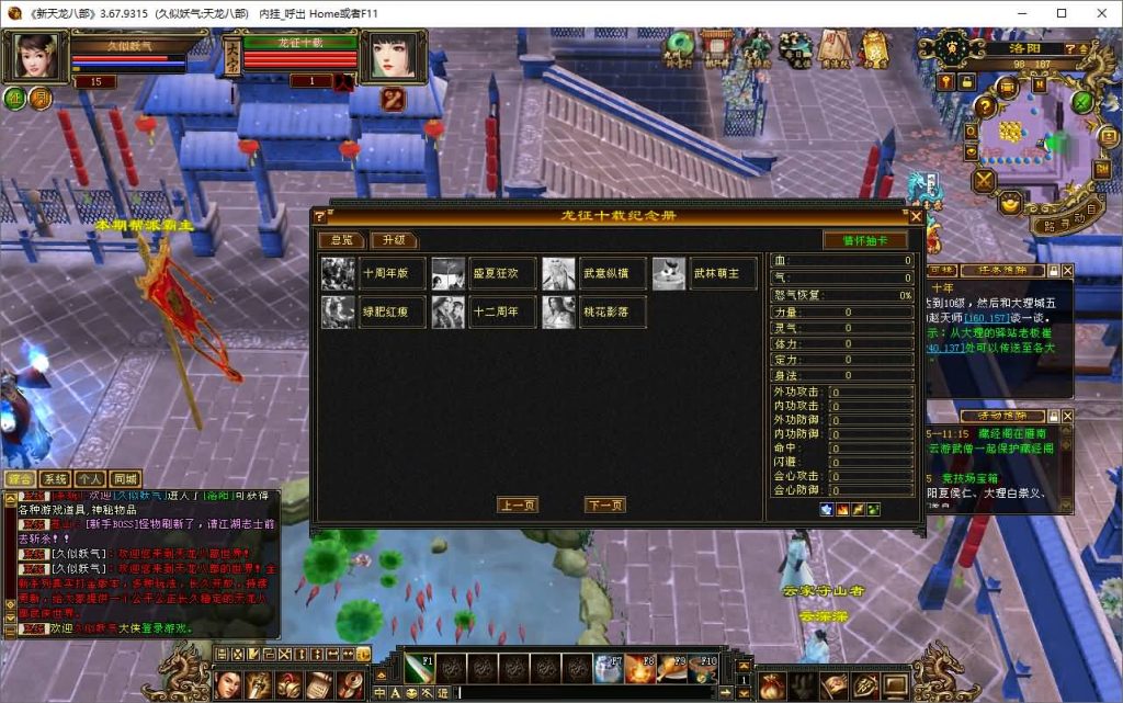 图片[10]源码下载-游戏源码下载-手机游戏源码下载-手机游戏服务端下载-服务端下载-游戏服务端下载-页游服务端下载-页游私服-端游私服-手游私服-游戏私服-网站源码下载-架设工具下载-私服下载【诺亚方舟】[怀旧]全自动搭建服务端+视频参考搭建教程源码下载-游戏源码下载-手机游戏源码下载-手机游戏服务端下载-服务端下载-游戏服务端下载-页游服务端下载-页游私服-端游私服-手游私服-游戏私服-网站源码下载-架设工具下载-私服下载久似妖气源码网