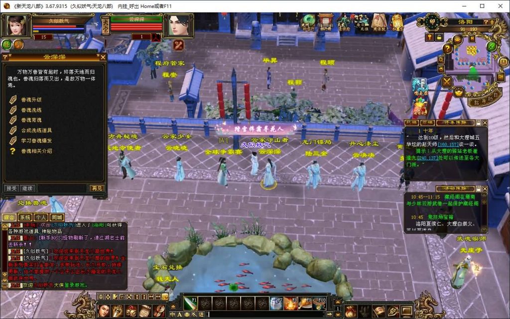 图片[15]源码下载-游戏源码下载-手机游戏源码下载-手机游戏服务端下载-服务端下载-游戏服务端下载-页游服务端下载-页游私服-端游私服-手游私服-游戏私服-网站源码下载-架设工具下载-私服下载【诺亚方舟】[怀旧]全自动搭建服务端+视频参考搭建教程源码下载-游戏源码下载-手机游戏源码下载-手机游戏服务端下载-服务端下载-游戏服务端下载-页游服务端下载-页游私服-端游私服-手游私服-游戏私服-网站源码下载-架设工具下载-私服下载久似妖气源码网