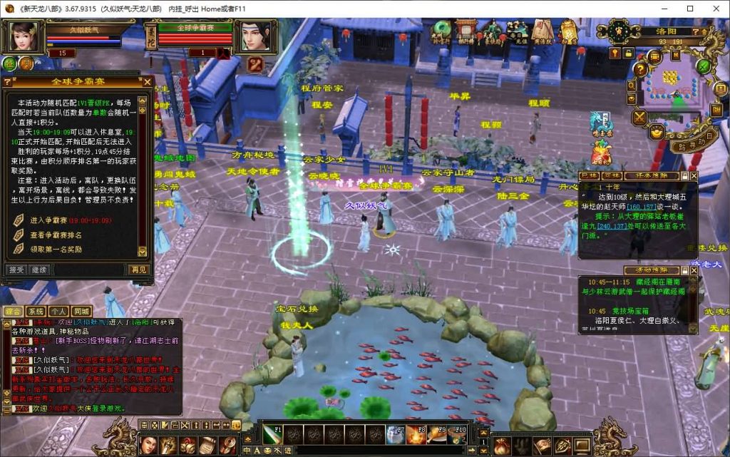 图片[14]源码下载-游戏源码下载-手机游戏源码下载-手机游戏服务端下载-服务端下载-游戏服务端下载-页游服务端下载-页游私服-端游私服-手游私服-游戏私服-网站源码下载-架设工具下载-私服下载【诺亚方舟】[怀旧]全自动搭建服务端+视频参考搭建教程源码下载-游戏源码下载-手机游戏源码下载-手机游戏服务端下载-服务端下载-游戏服务端下载-页游服务端下载-页游私服-端游私服-手游私服-游戏私服-网站源码下载-架设工具下载-私服下载久似妖气源码网